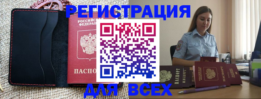 прописка от собственника в Полысаево