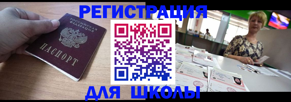 прописка штамп в Полысаево