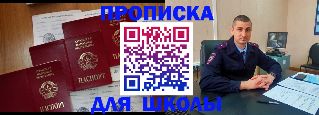 временная регистрация купить в Полысаево