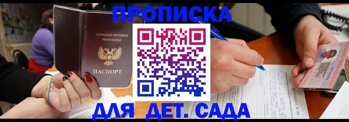 прописка от собственника в Полысаево
