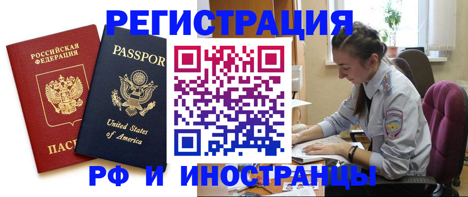 временная регистрация адрес в Полысаево