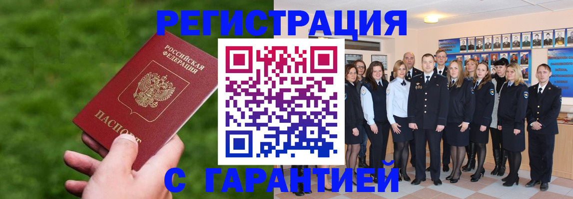 прописка для школы в Полысаево