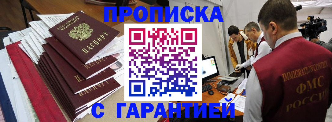 регистрация в Полысаево