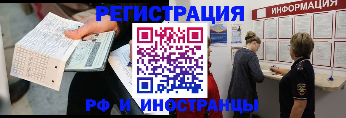 временная регистрация в квартире в Полысаево