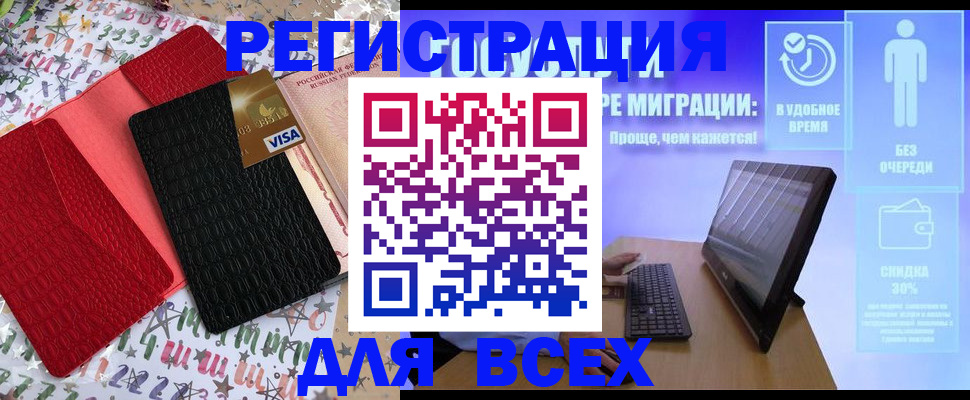 регистрация для дет. сада в Полысаево